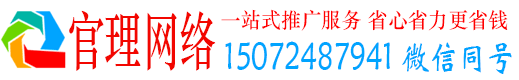 长海官理推广信息流